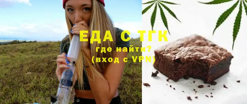 МЕГА   Удомля  Печенье с ТГК марихуана  купить наркоту 